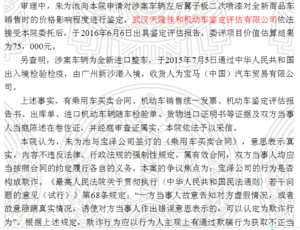 新车质量纠纷车主获赔