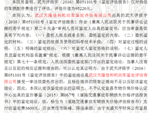 交通事故责任纠纷判决书